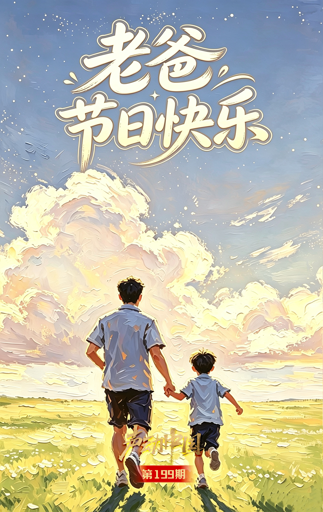 林诗栋张本智和