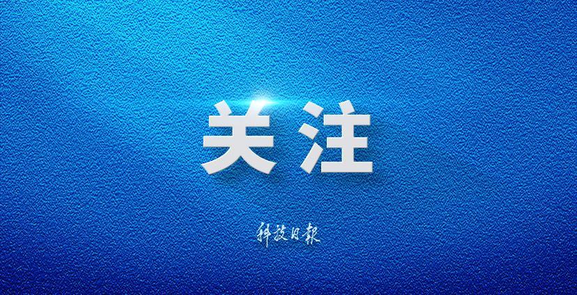 东部战区开展联合利剑演习