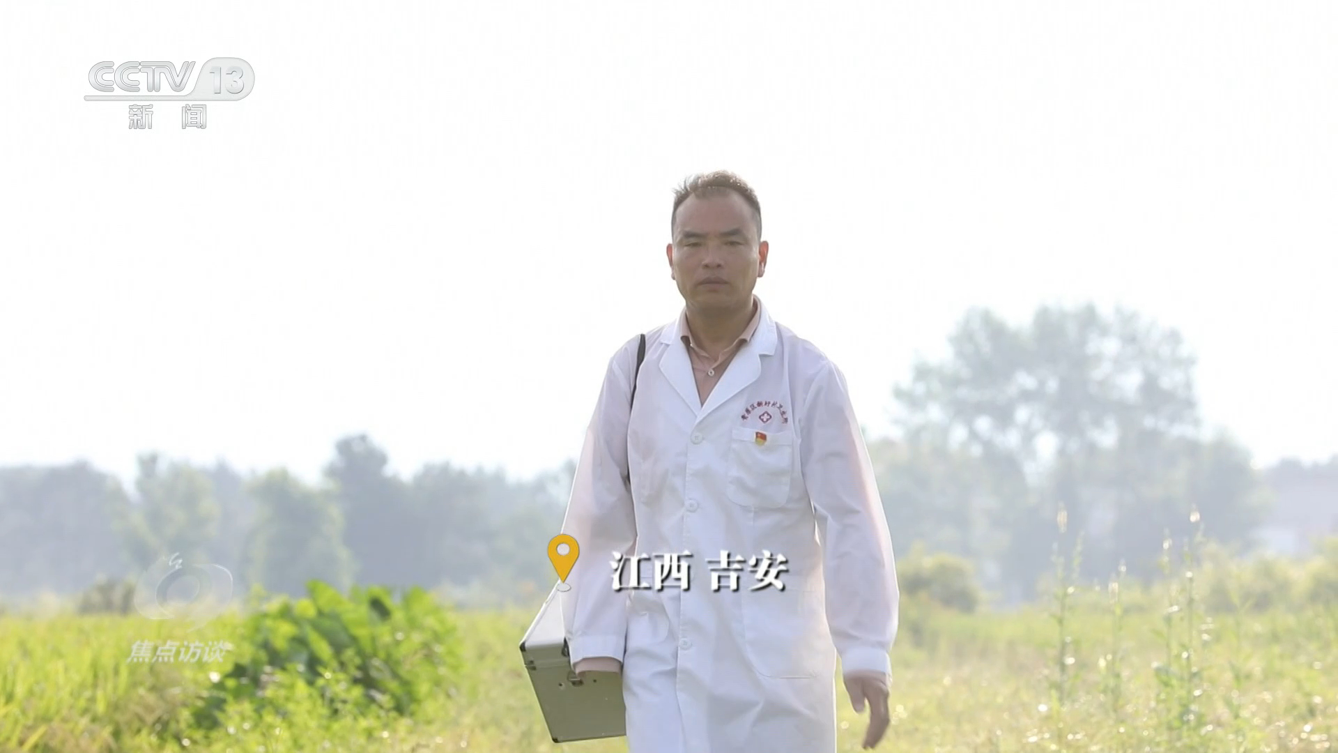 总书记讲述的党史故事｜一脉清风 永葆本色