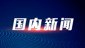 【讲习所】跨越山海的牵挂