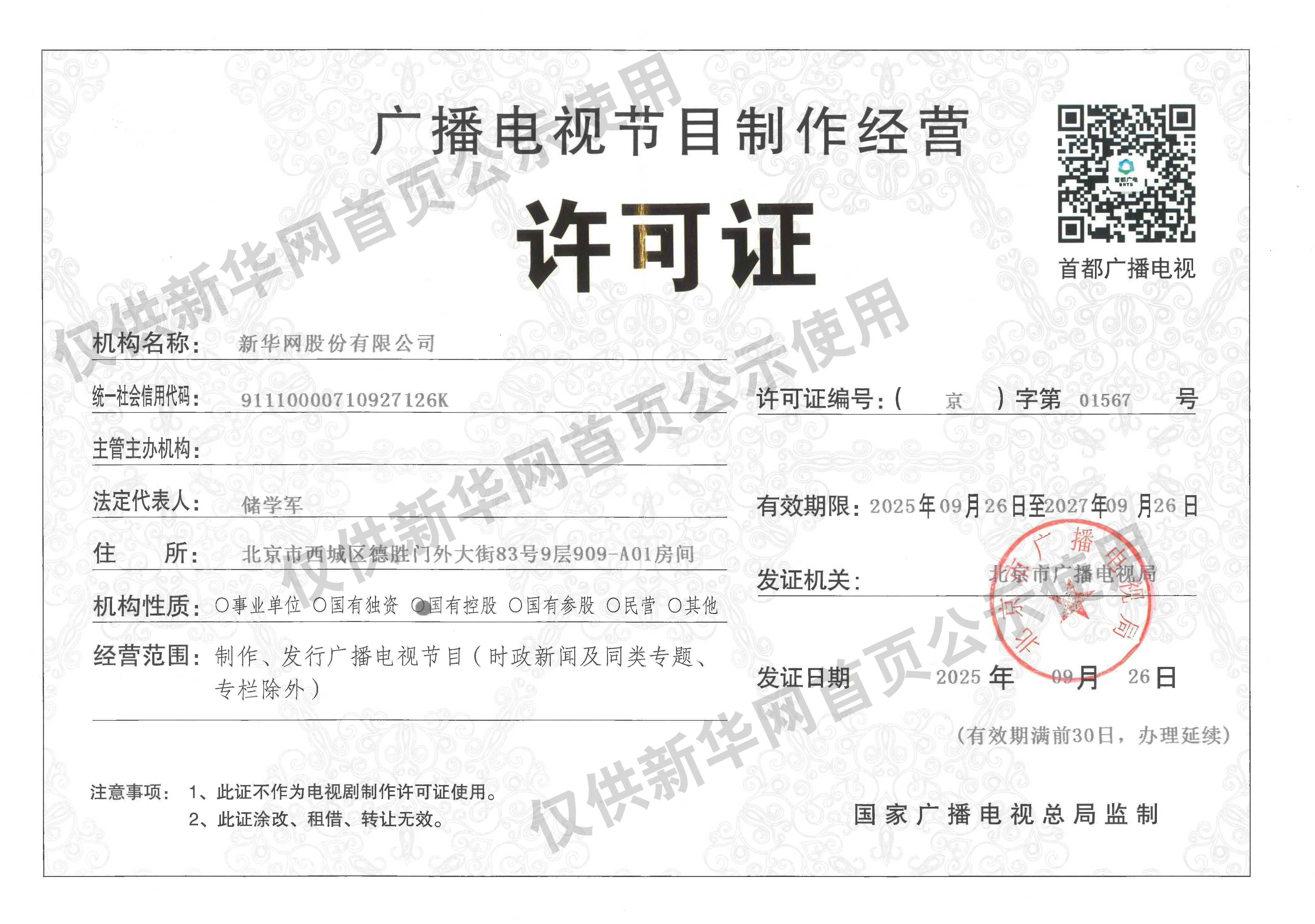 中摩高校携手共筑绿色能源合作新生态