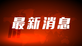 祖国完全统一一定会实现