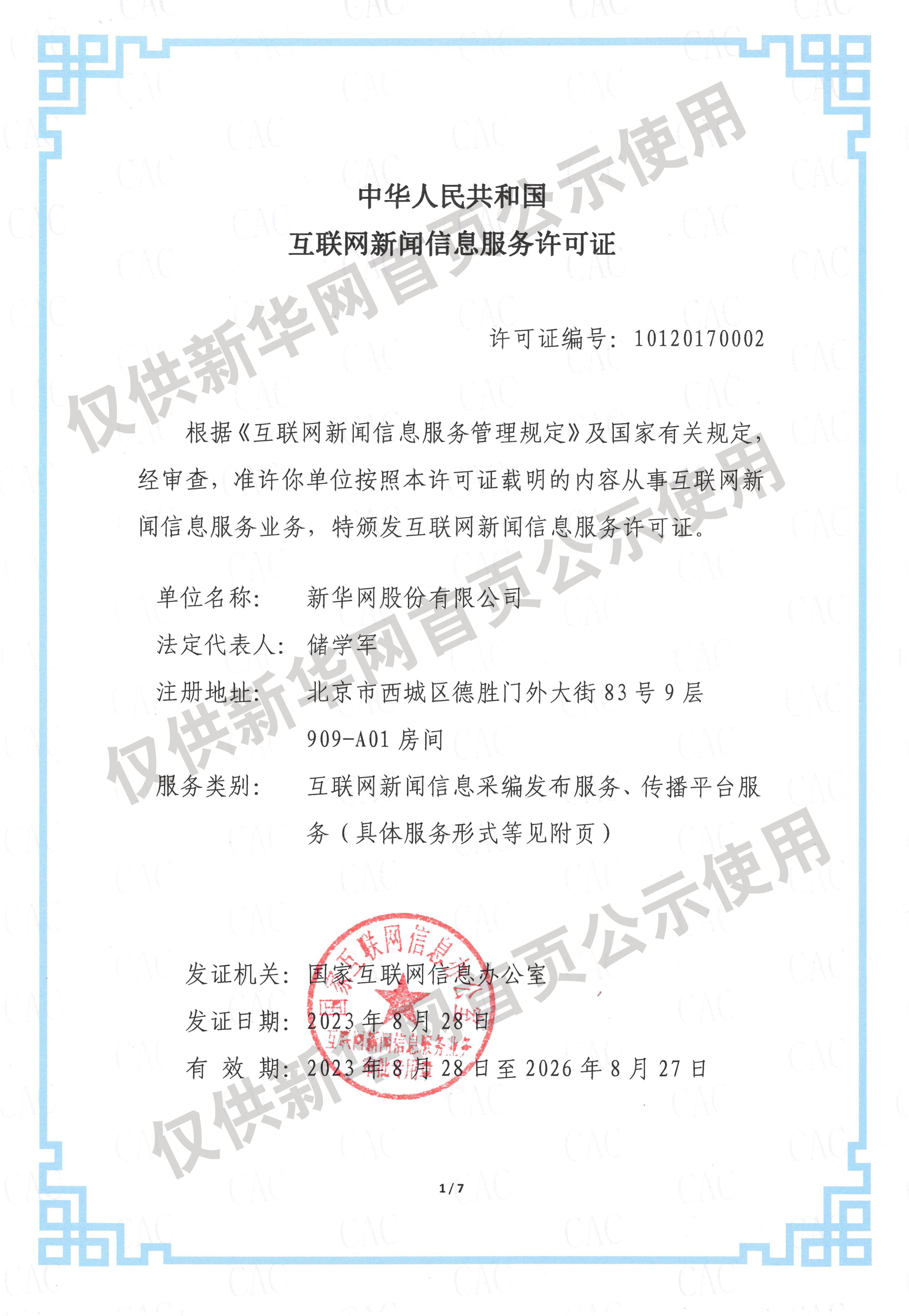 芒果台有一半都去了黄绮珊演唱会