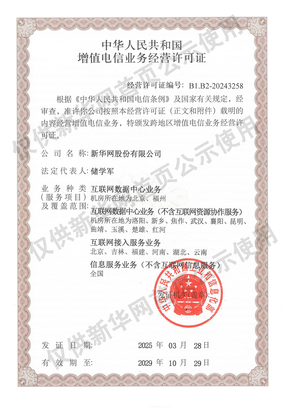 解放军次围岛行动示意图对比