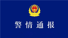 股东套现万被责令购回并上缴价差