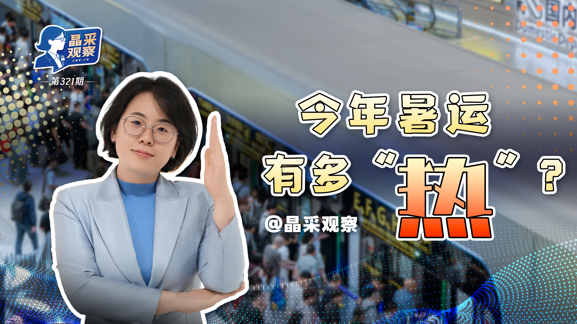 中国人民的好朋友为了友谊跨越山海