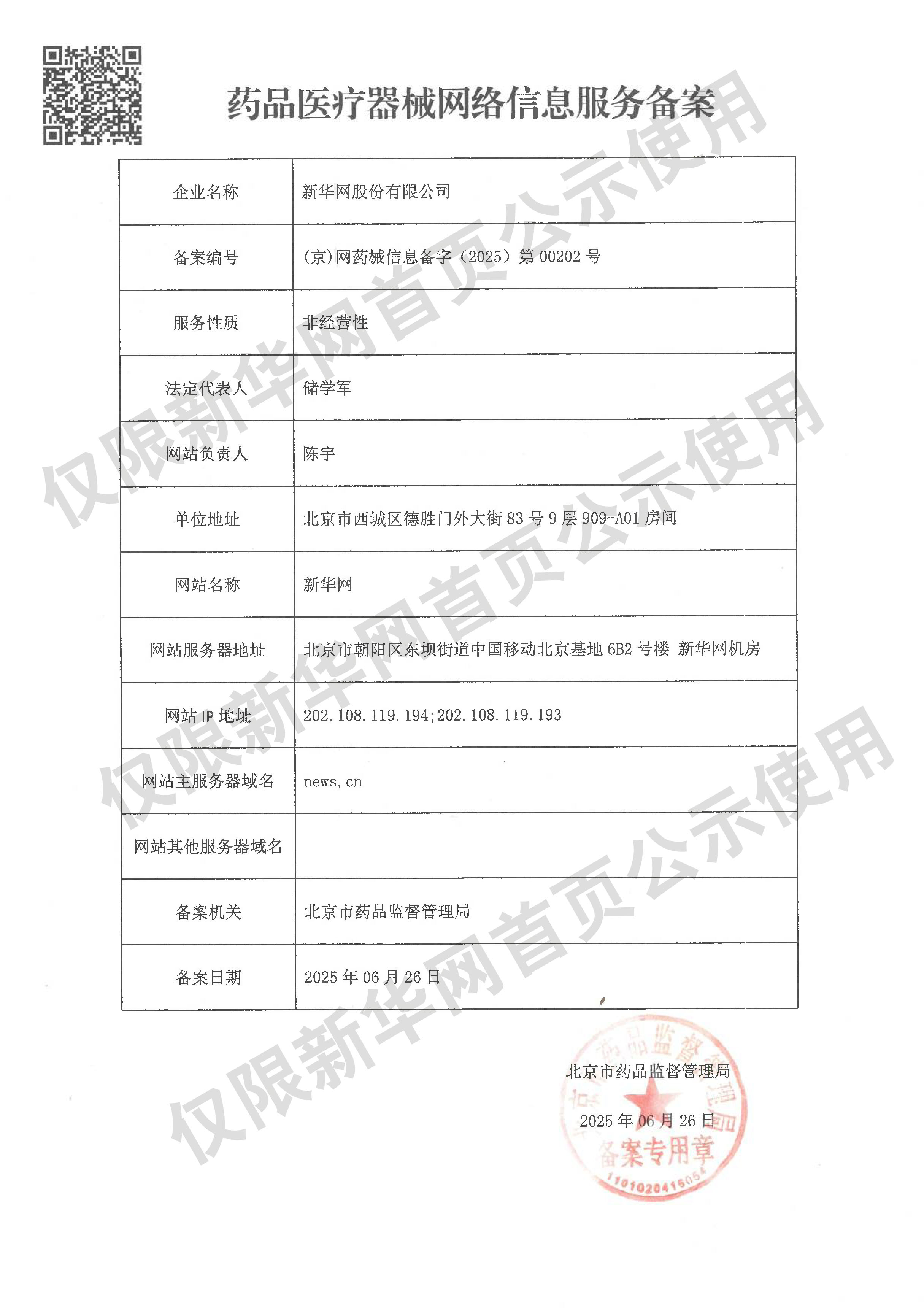 金星回应复婚